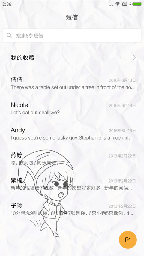 简易 screenshot
