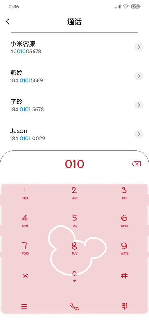 小可爱新年快乐 screenshot