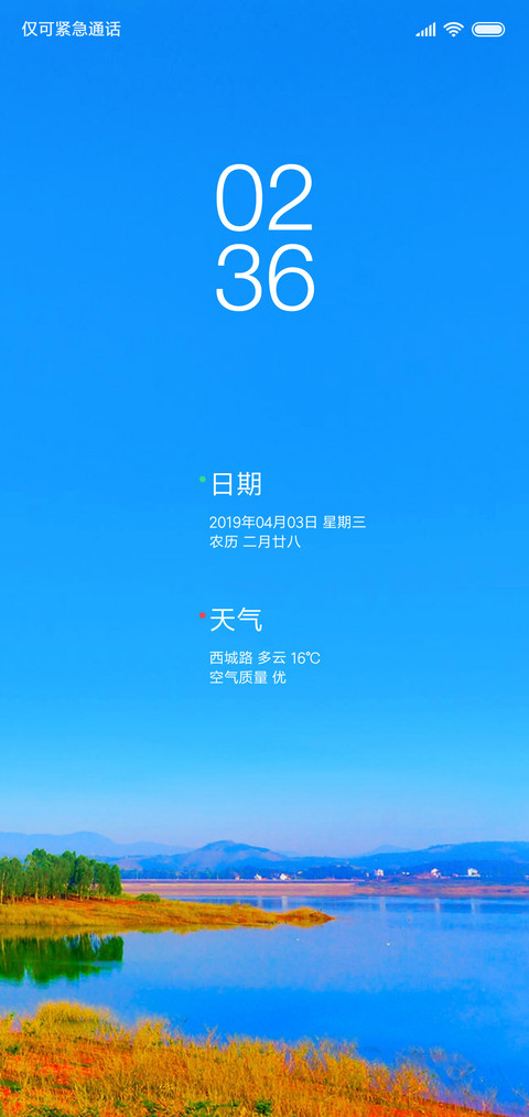 小清新 screenshot