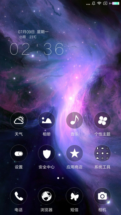 星际梦幻 screenshot
