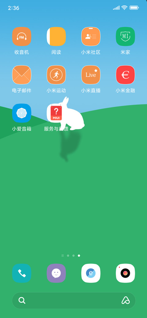 一见青心 screenshot