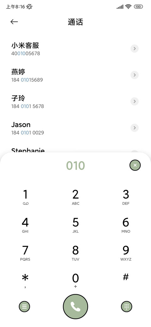 简约涂鸦 秋日郊游 screenshot