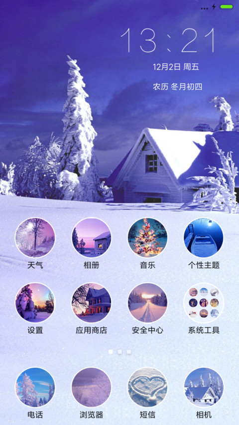 你说你喜欢雪（锁屏动态+ios7密码解锁+锁屏音乐+图标全覆盖） screenshot