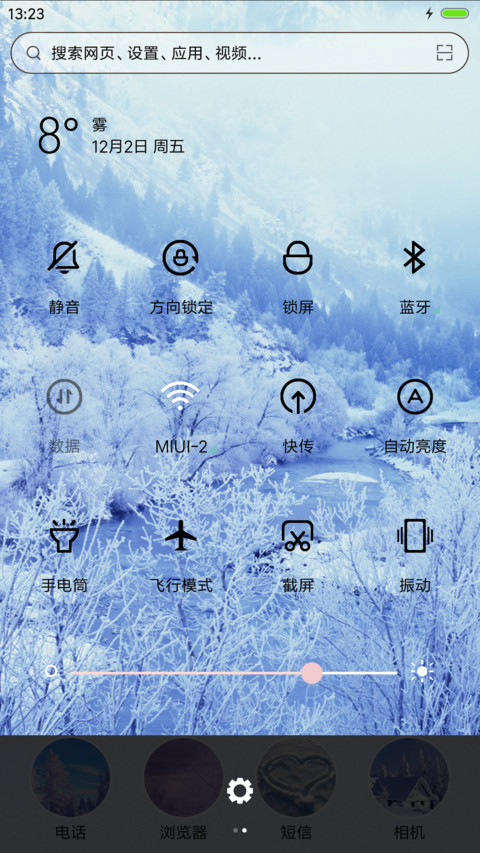 你说你喜欢雪（锁屏动态+ios7密码解锁+锁屏音乐+图标全覆盖） screenshot