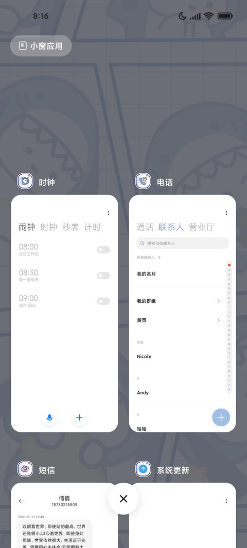 蓝色 萌系鲨狗 screenshot