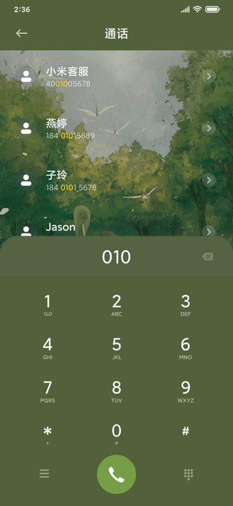 星语者春归 screenshot