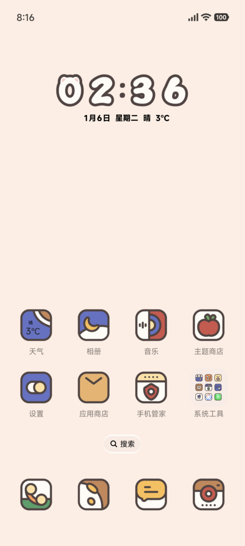 粗描边 马上有钱 screenshot