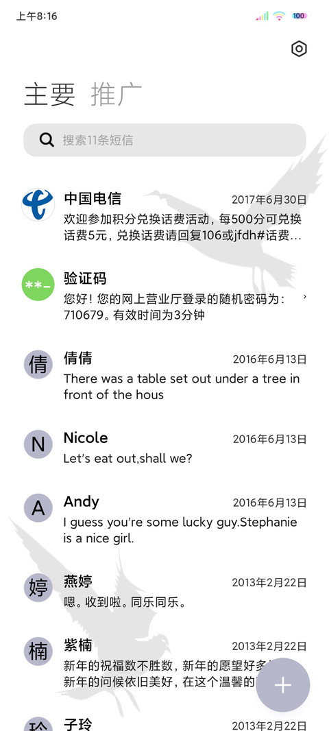 裂屏特效我就是我 screenshot