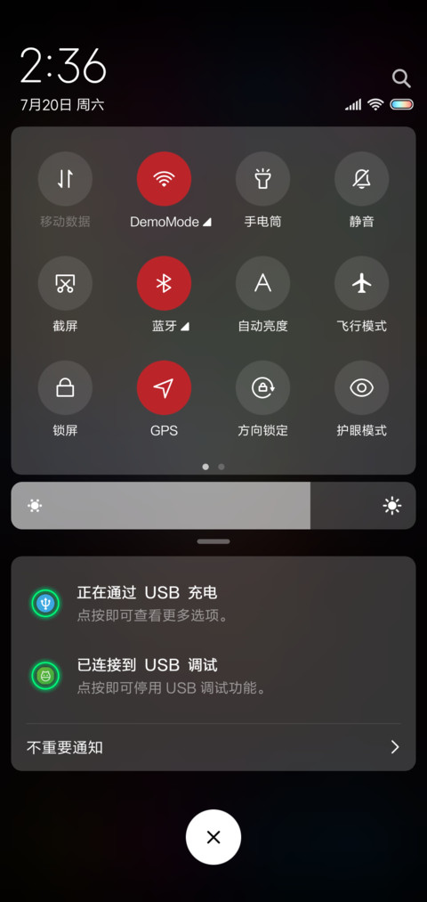 朕的手机你别碰 screenshot