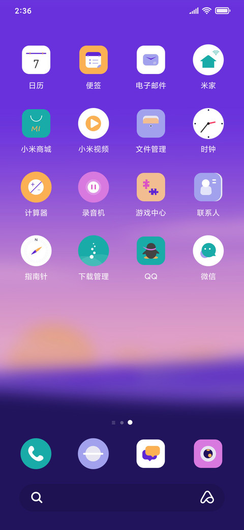 风起，念你 screenshot