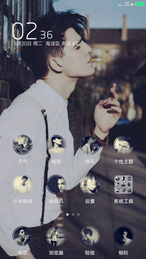 你的城 screenshot