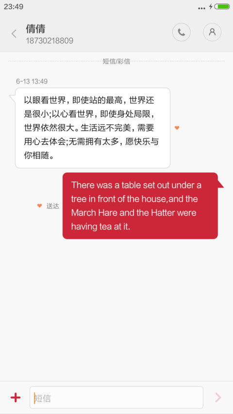 是人是狗，是敌是友，时间长了自己瞅 screenshot