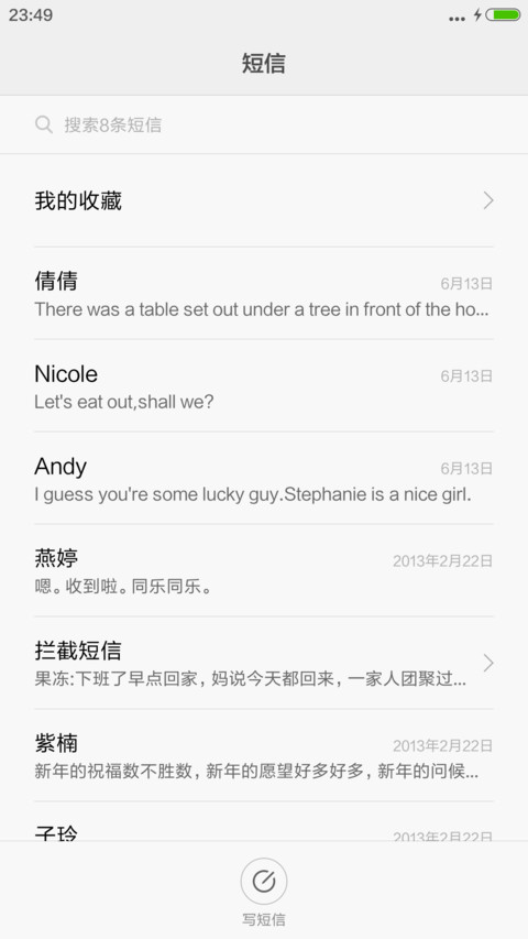 是人是狗，是敌是友，时间长了自己瞅 screenshot