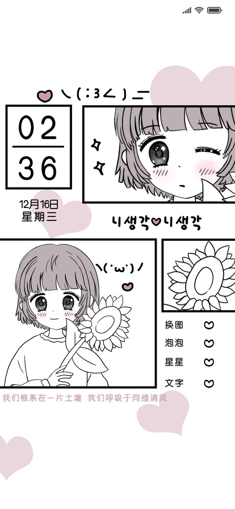 向日葵少女 screenshot