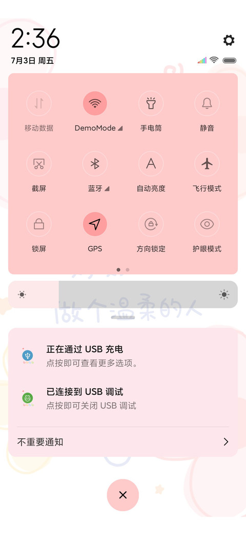 萌系清新鸡汤兔 screenshot