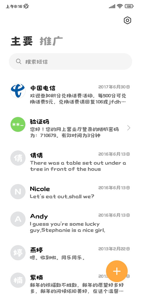 罗小黑早安喵 screenshot