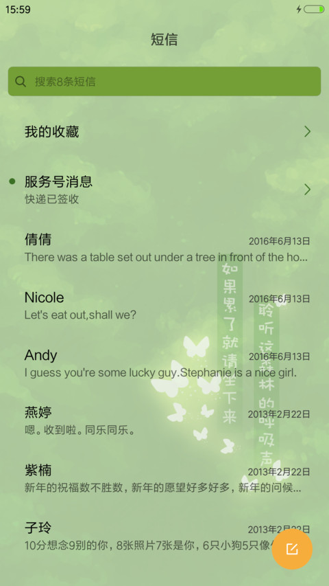小薇聆听森林的呼吸 screenshot