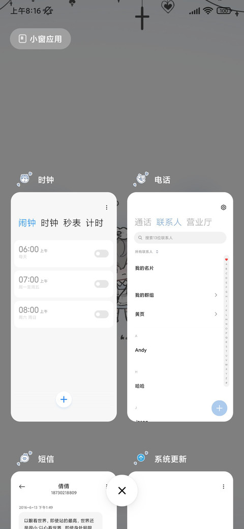 亚系水色小熊猫 screenshot