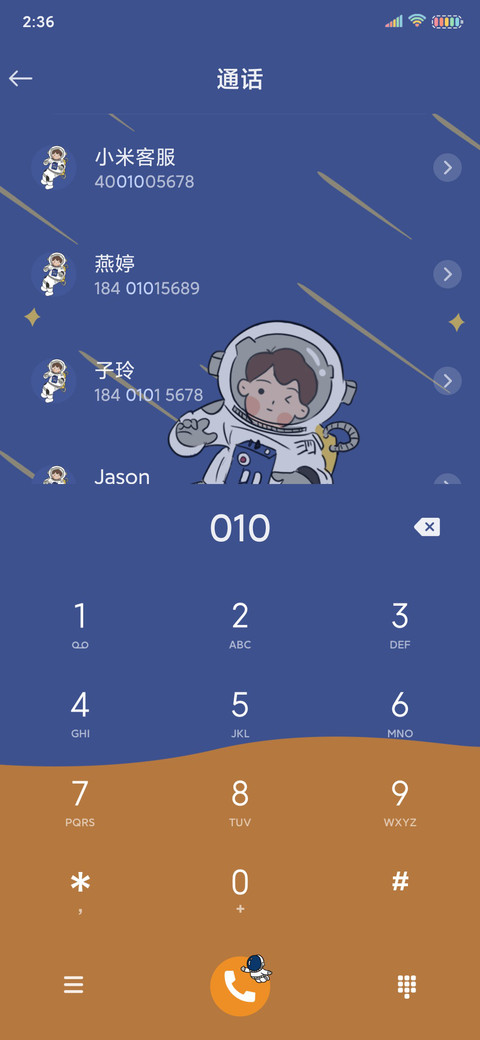 太空奇遇记 screenshot