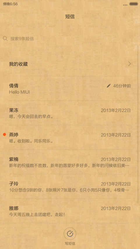 百骏图V6 screenshot