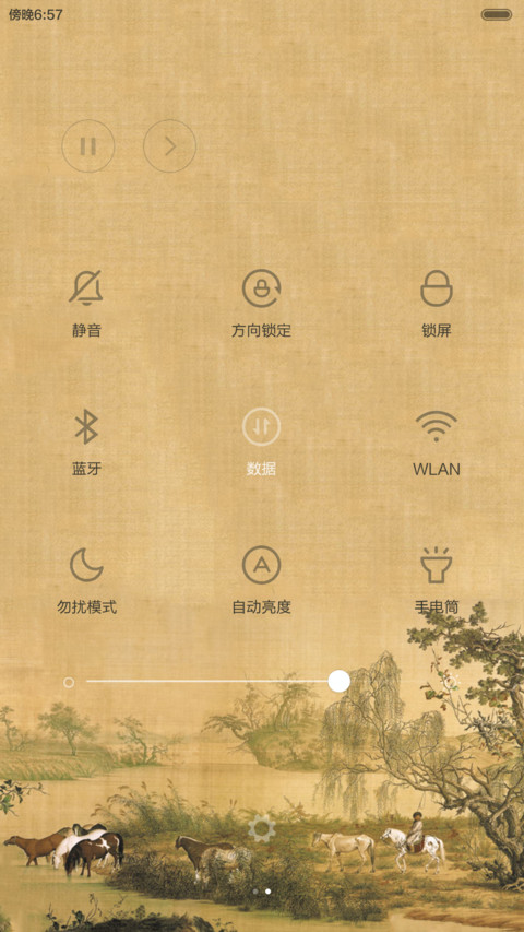 百骏图V6 screenshot