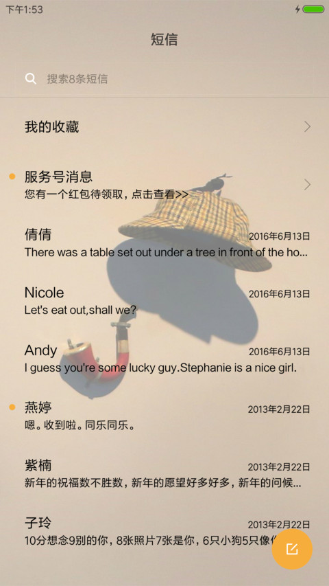 回味夏洛克 screenshot