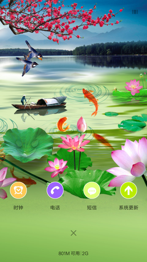 荷香 screenshot