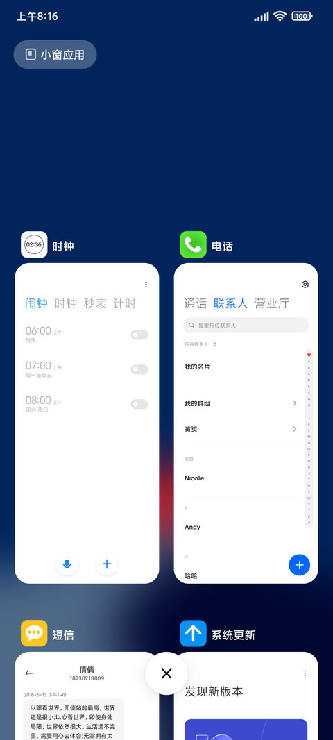 寂夜 screenshot
