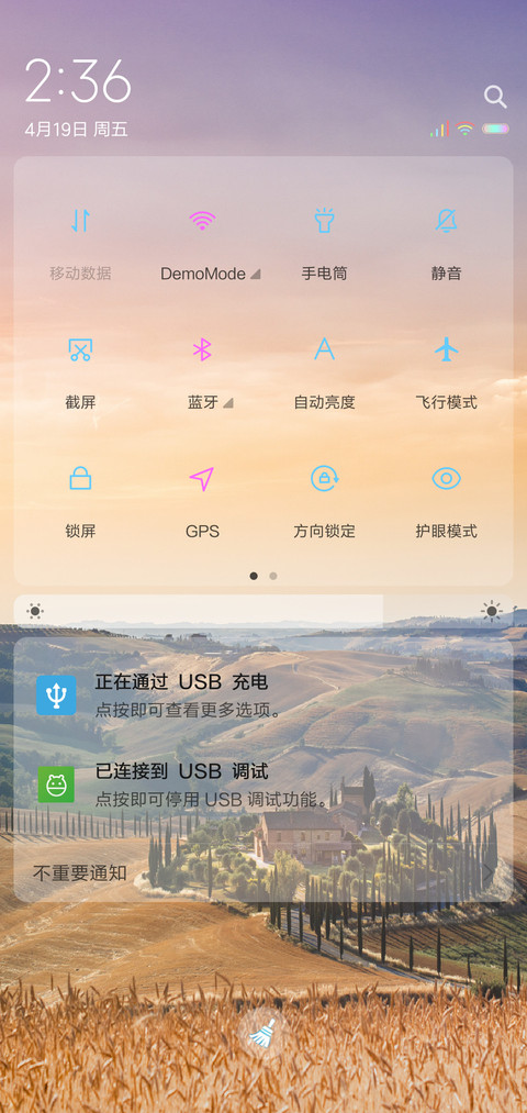 金色田园 screenshot