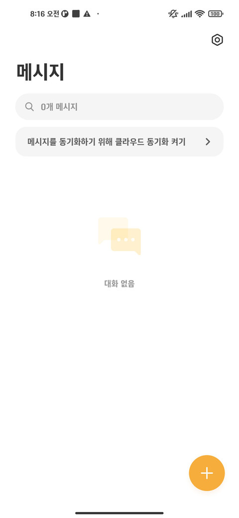 인피니티 산스 볼드 장체 screenshot