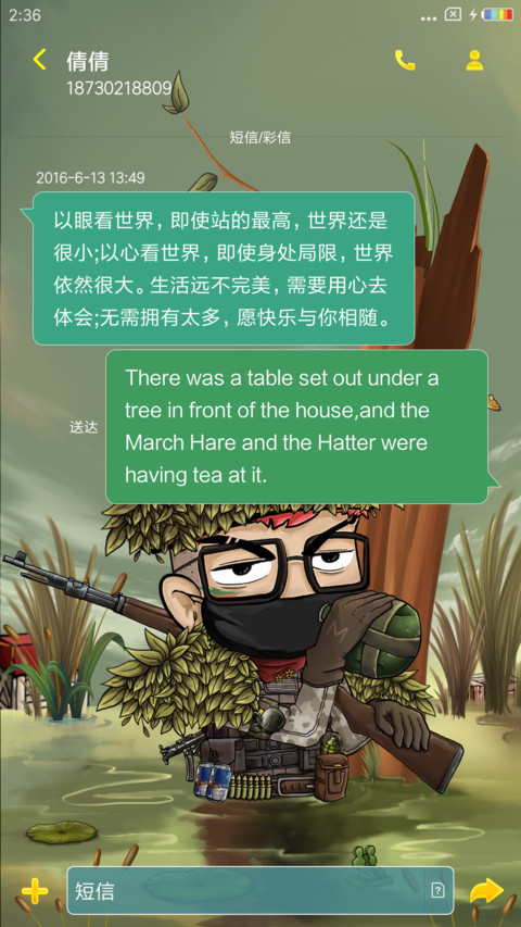 素质狙击手 screenshot