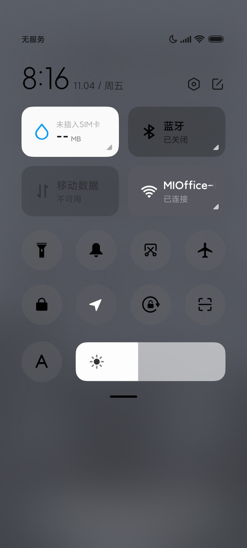 摇滚乐队 screenshot