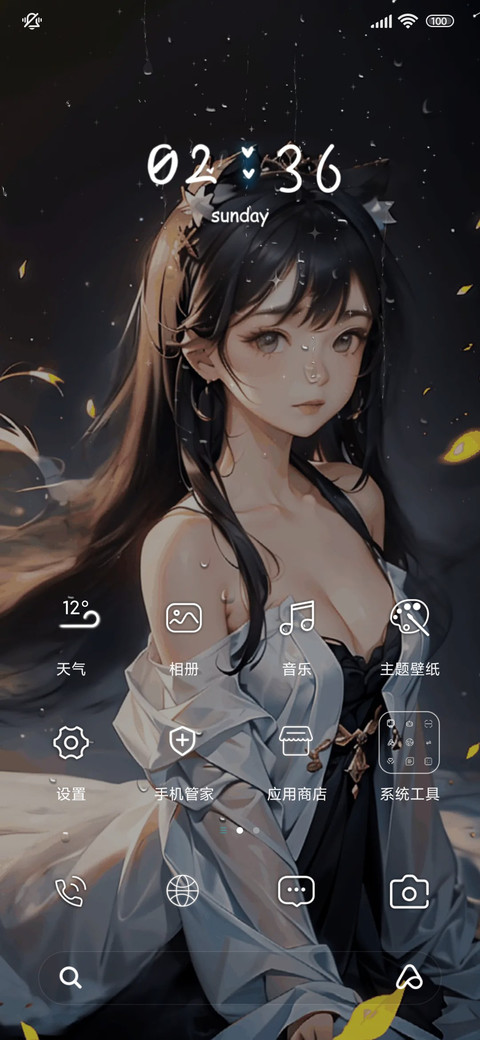 飘飘长发 screenshot