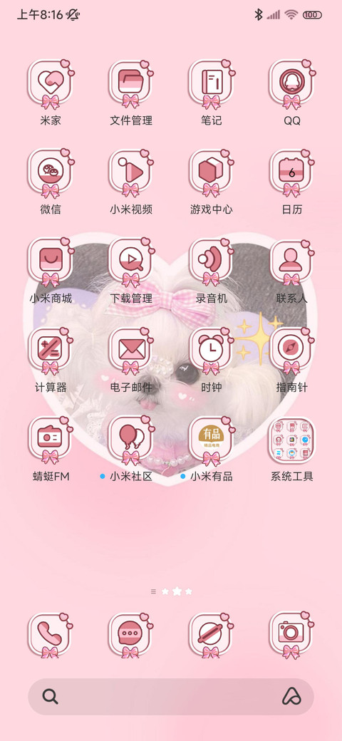 翻转多巴胺可爱小狗 screenshot
