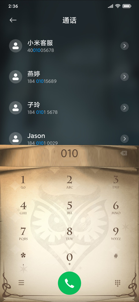 哈利波特手游 screenshot