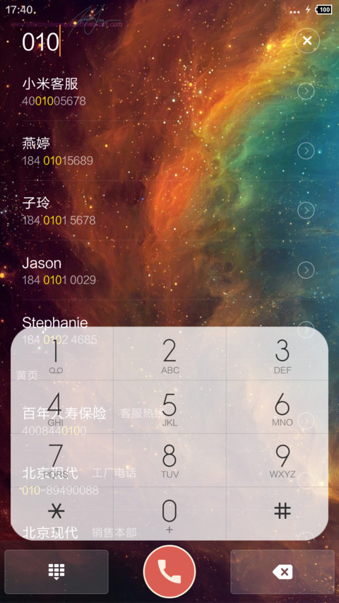 星月夜 screenshot