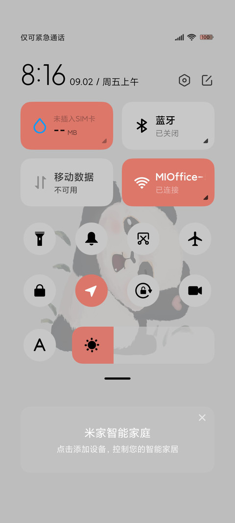 原子拟态熊猫崽 screenshot