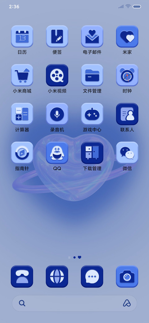 镭射克莱茵蓝 screenshot
