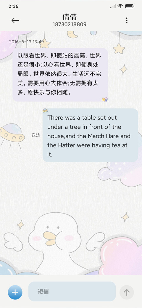学霸作息时间表 screenshot