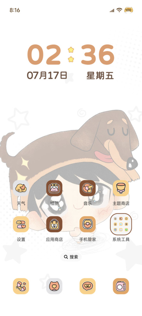 我的腊肠修狗CP screenshot