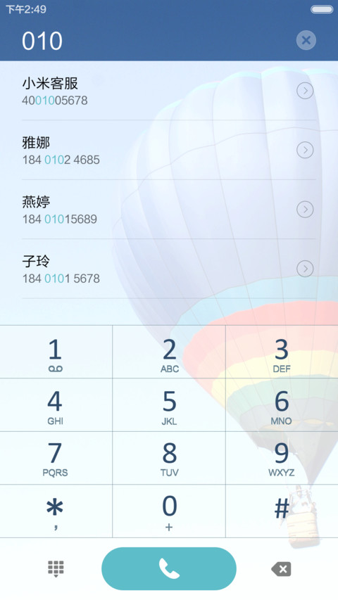 彩色热气球 干净蓝天 右滑解锁 screenshot