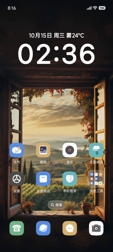 ins秋窗山色 screenshot