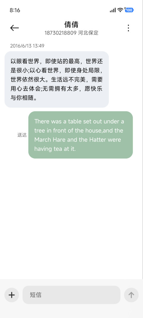 月影沙丘 screenshot
