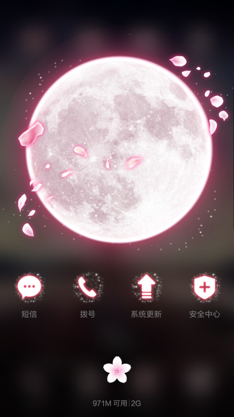 花树(重力感应，锁屏动画） screenshot