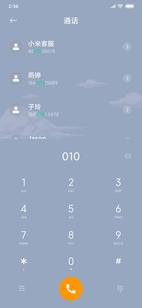 星语者 冷酷少年 screenshot