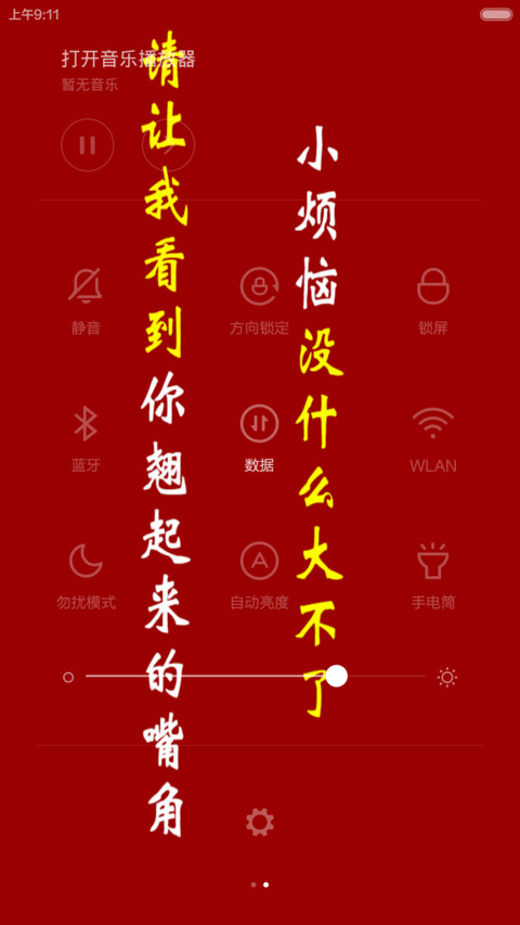 歌词控-VV screenshot