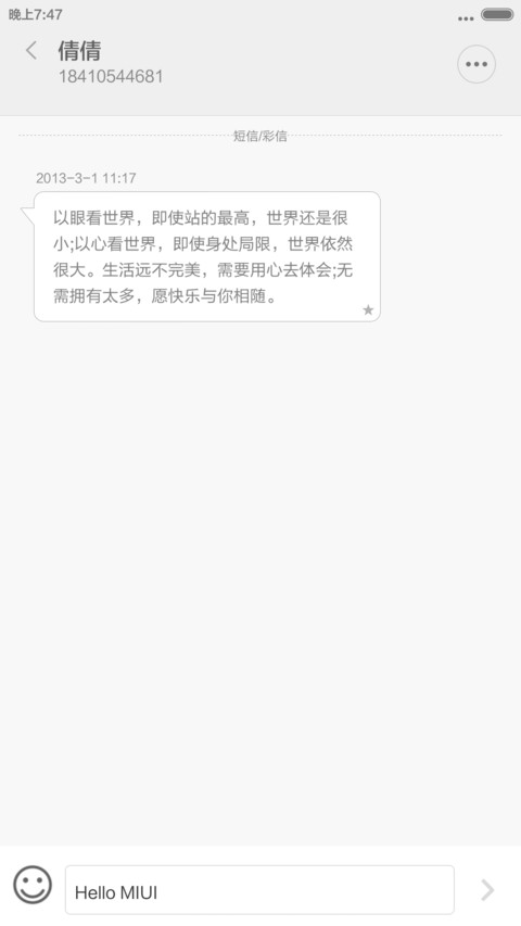 手绘星空 screenshot
