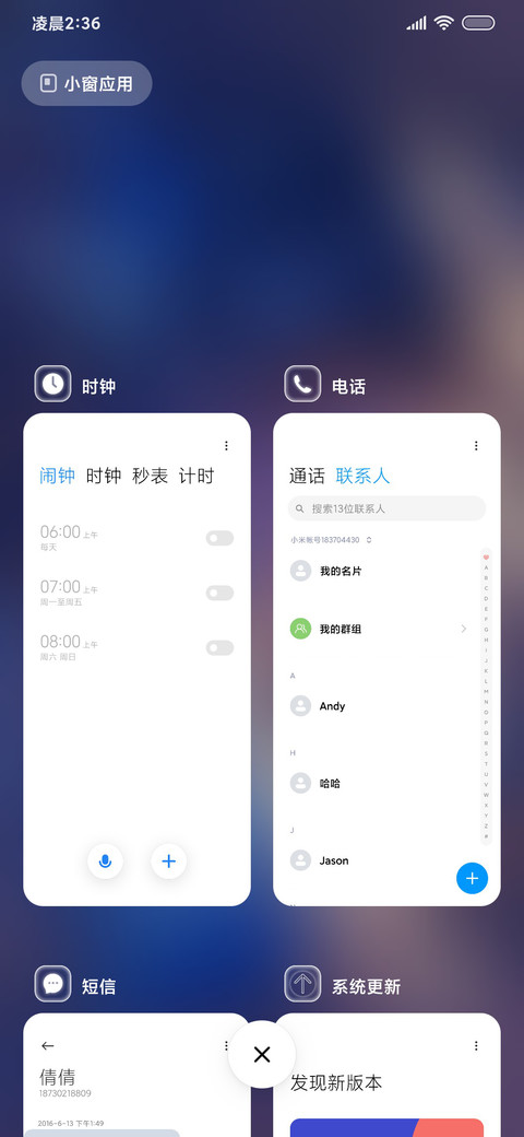 迟遇 screenshot