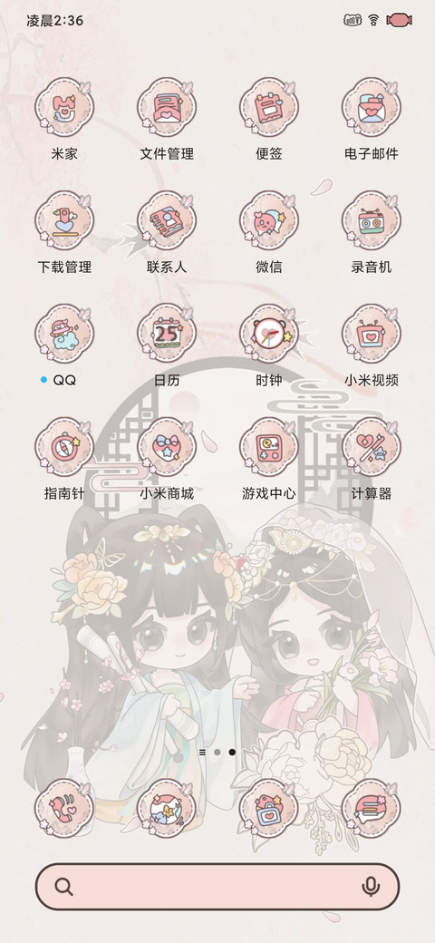 绒绒小太阳容夕 screenshot