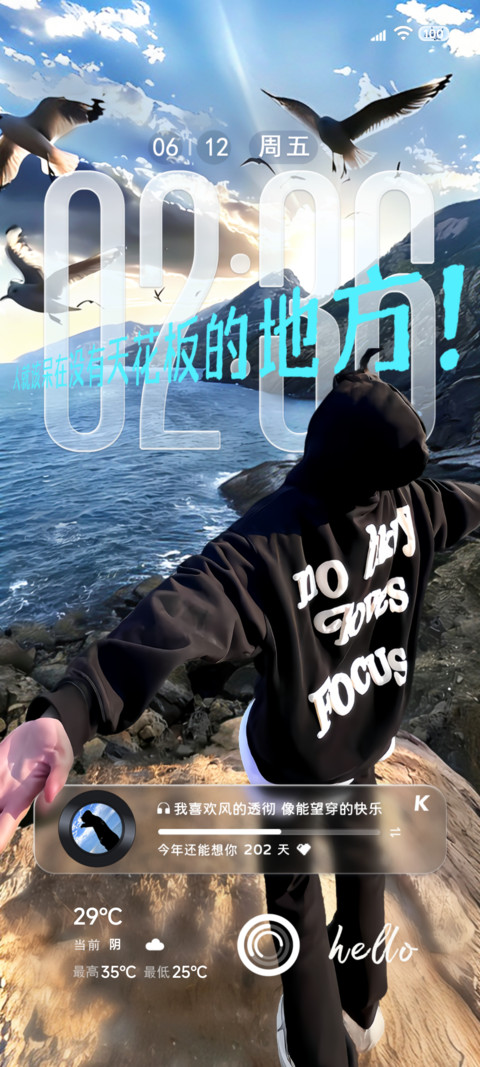 3D重感 做自由的风 screenshot